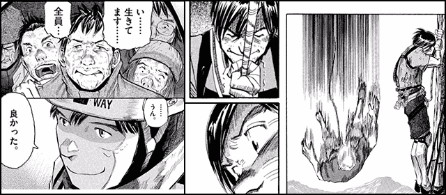 『岳』を試し読みする