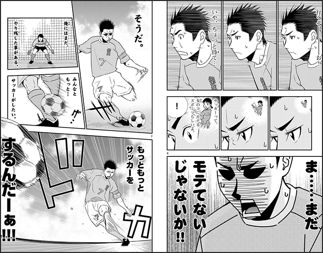 『ぼくらのカプトン』を試し読みする