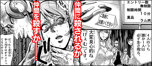 『今際の国のアリス』を試し読みする