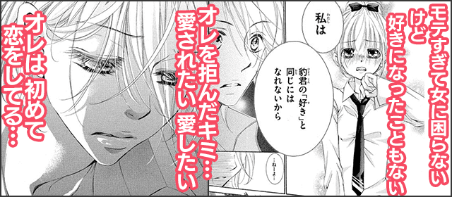 『花にけだもの』を試し読みする