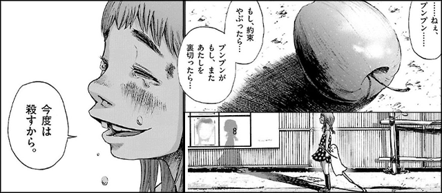 浅野いにお特集 小学館eコミックストア 無料試し読み多数 マンガ読むならeコミ