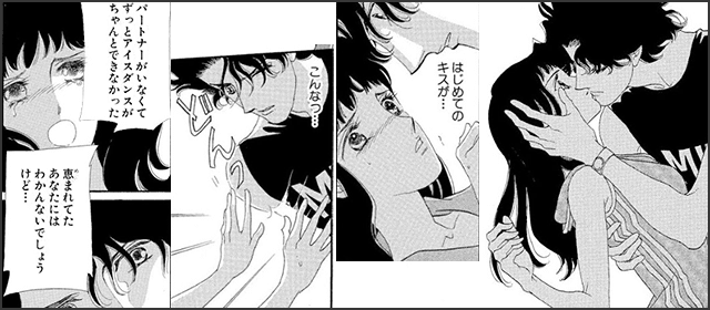 『アイス フォレスト』を試し読みする