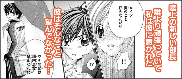 『放課後オレンジ』を試し読みする