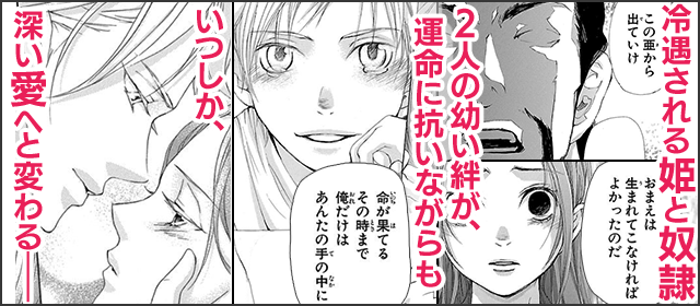 『女王の花』を試し読みする