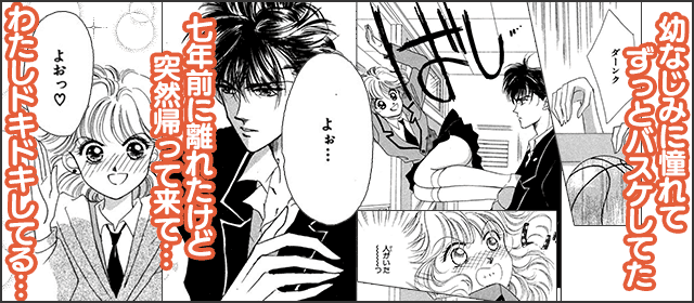 『真夏の恋人』を試し読みする