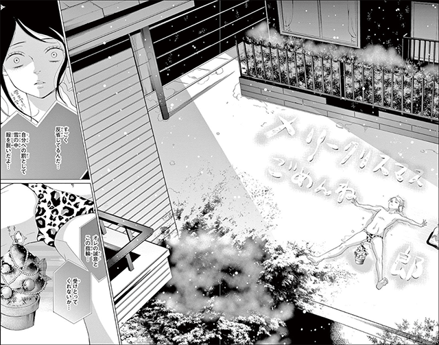 『太郎くんは歪んでる』を試し読みする