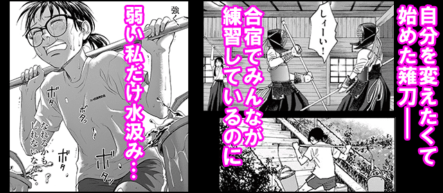 『あさひなぐ』を試し読みする