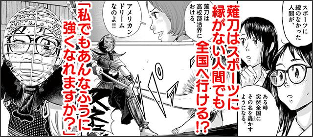 『あさひなぐ』を試し読みする