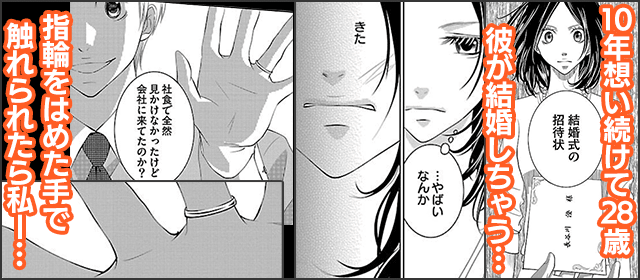 『2度目の恋は嘘つき』を試し読みする