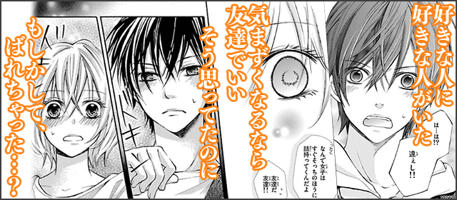 『ナツメキッ!!』を試し読みする