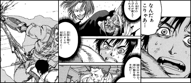 『ARMS』を試し読みする