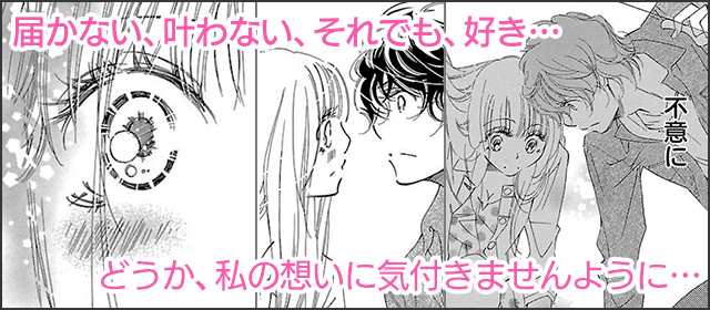 『どうせもう逃げられない』を試し読みする