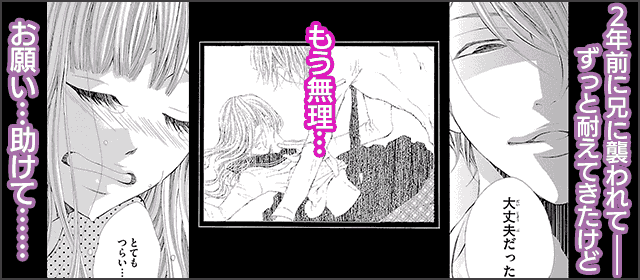 『青の微熱』を試し読みする