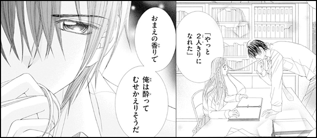 『Love Lesson.com』を試し読みする