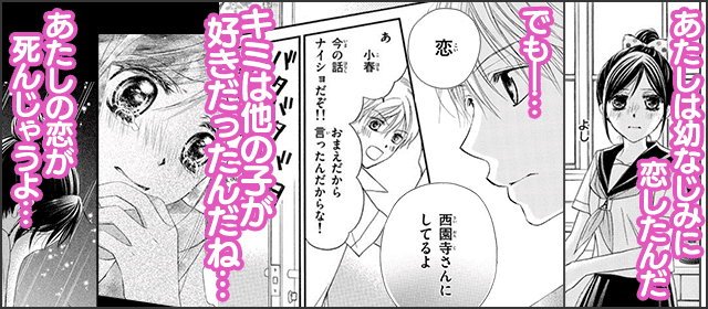 『ハチミツにはつこい』を試し読みする