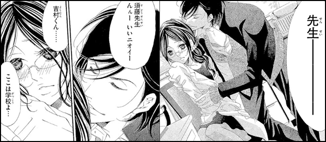 『先生、卒業』を試し読みする