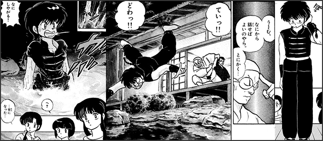 『らんま1/2』を試し読みする