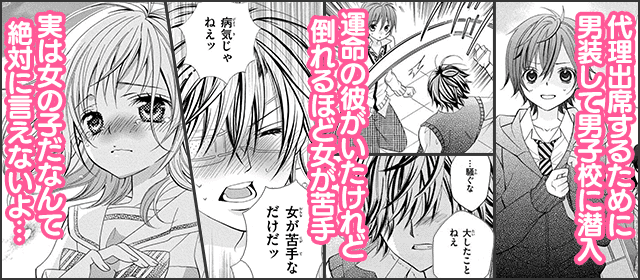 『小林が可愛すぎてツライっ!!』を試し読みする