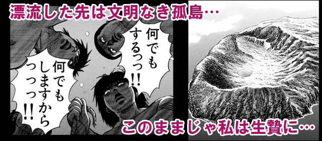 『鬼虫』を試し読みする