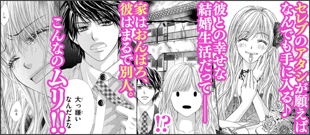 『未成年だけどコドモじゃない』を試し読みする