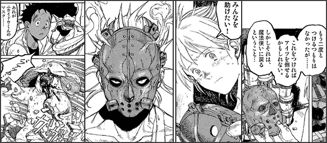 『ドロヘドロ』を試し読みする