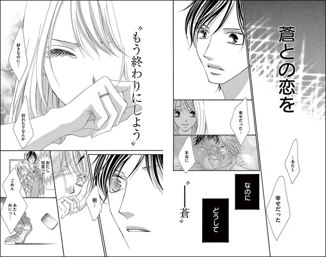 『27歳―あたし、恋が、したい。―』を試し読みする