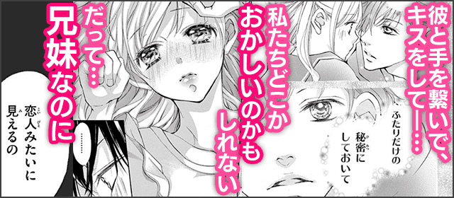 『True Love』を試し読みする