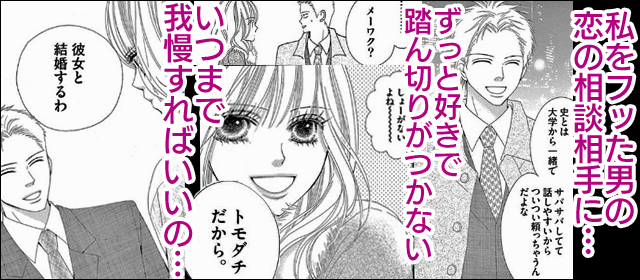 『失恋専門』を試し読みする