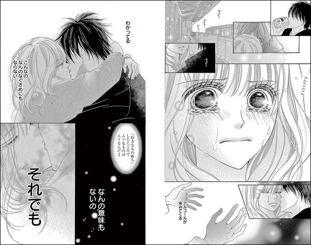 『失恋専門』を試し読みする