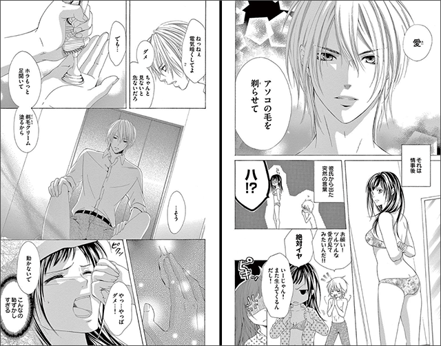 『彼女のアンダー事情』を試し読みする