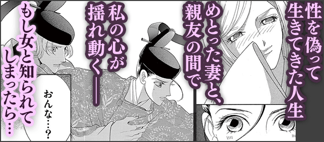 『とりかえ・ばや』を試し読みする