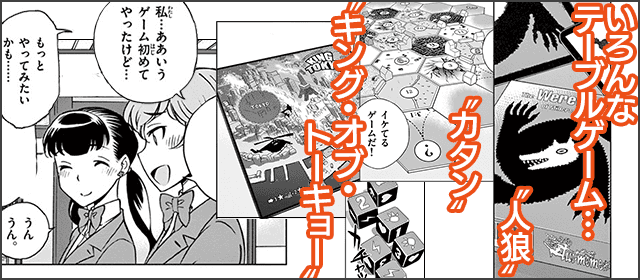 『放課後さいころ倶楽部』を試し読みする