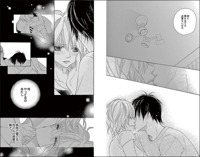 『君は唇から毒を盛る』を試し読みする