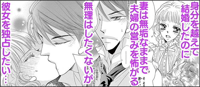 『薔薇咲くお庭でお茶会を』を試し読みする