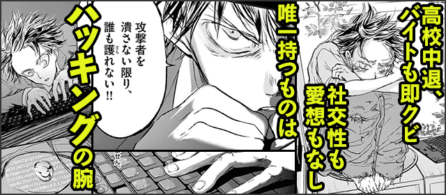 『王様達のヴァイキング』を試し読みする