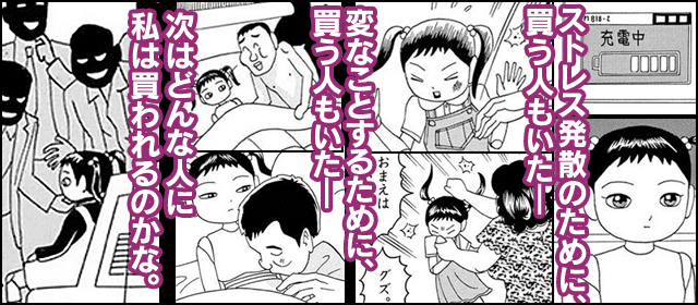 『機械仕掛けの愛』を試し読みする