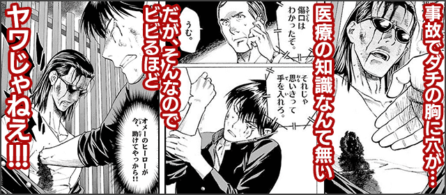 『最上の明医〜ザ・キング・オブ・ニート〜』を試し読みする