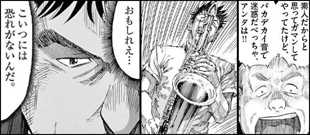 『BLUE GIANT』を試し読みする