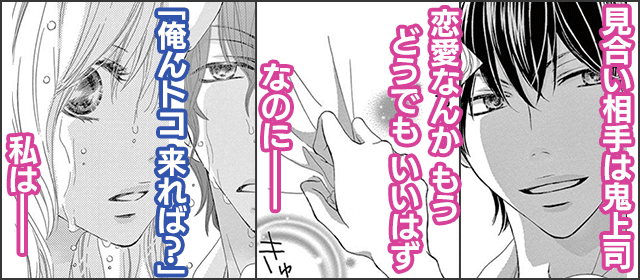 『溺れる吐息に甘いキス』を試し読みする