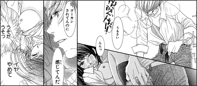 誰にも内緒 先生とヒミツの関係特集 小学館eコミックストア 無料試し読み多数 マンガ読むならeコミ