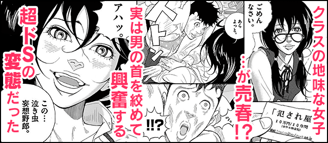 『ヒガンバナの女王』を試し読みする