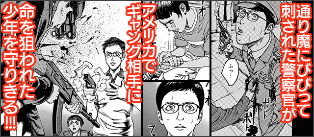 『火線上のハテルマ』を試し読みする