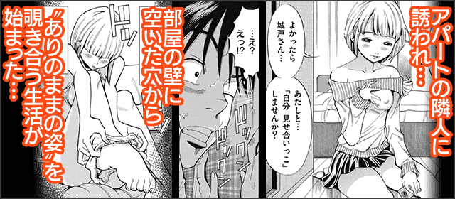 『ノ・ゾ・キ・ア・ナ』を試し読みする