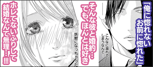 助けて 恋人が変人です 特集 小学館eコミックストア 無料試し読み多数 マンガ読むならeコミ