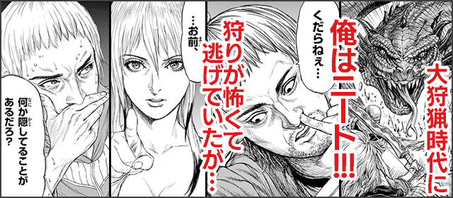 『MONSTER×MONSTER』を試し読みする