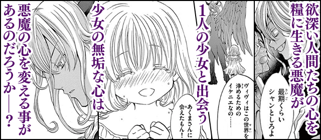 『ルーファスの収集品』を試し読みする