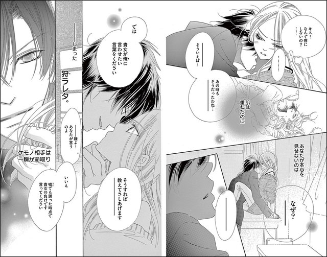 『Sラブ』を試し読みする