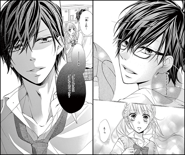 『そんな瞳でみないで』を試し読みする