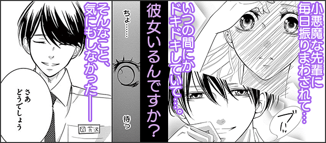 『かたおもい書店』を試し読みする