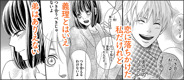 『ホーム スイート ホーム』を試し読みする